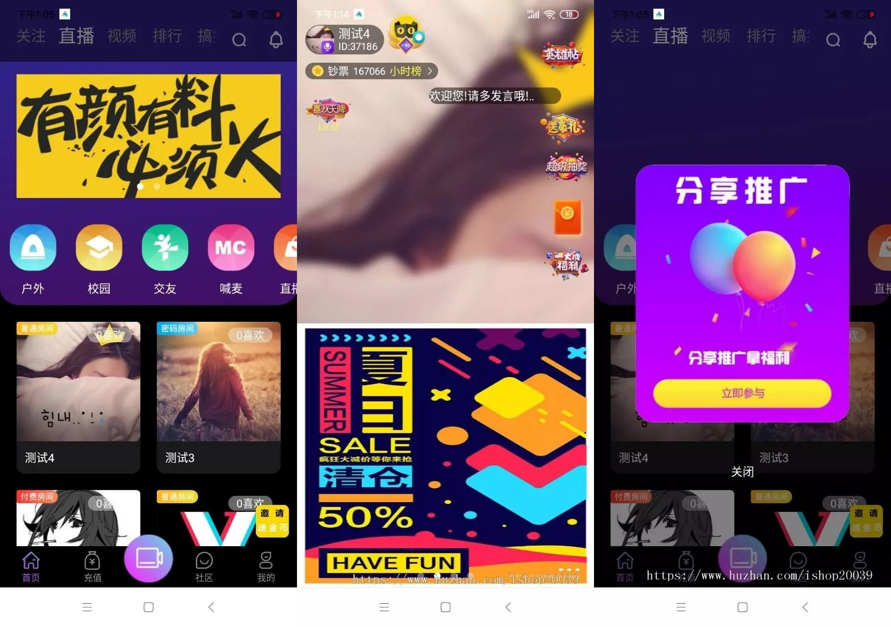 图片[6]-【运营版】2024瀚洋直播短视频源码仿抖音短视频抖音app源码+直播带货带游戏三端互通（H5+安卓+ios）
