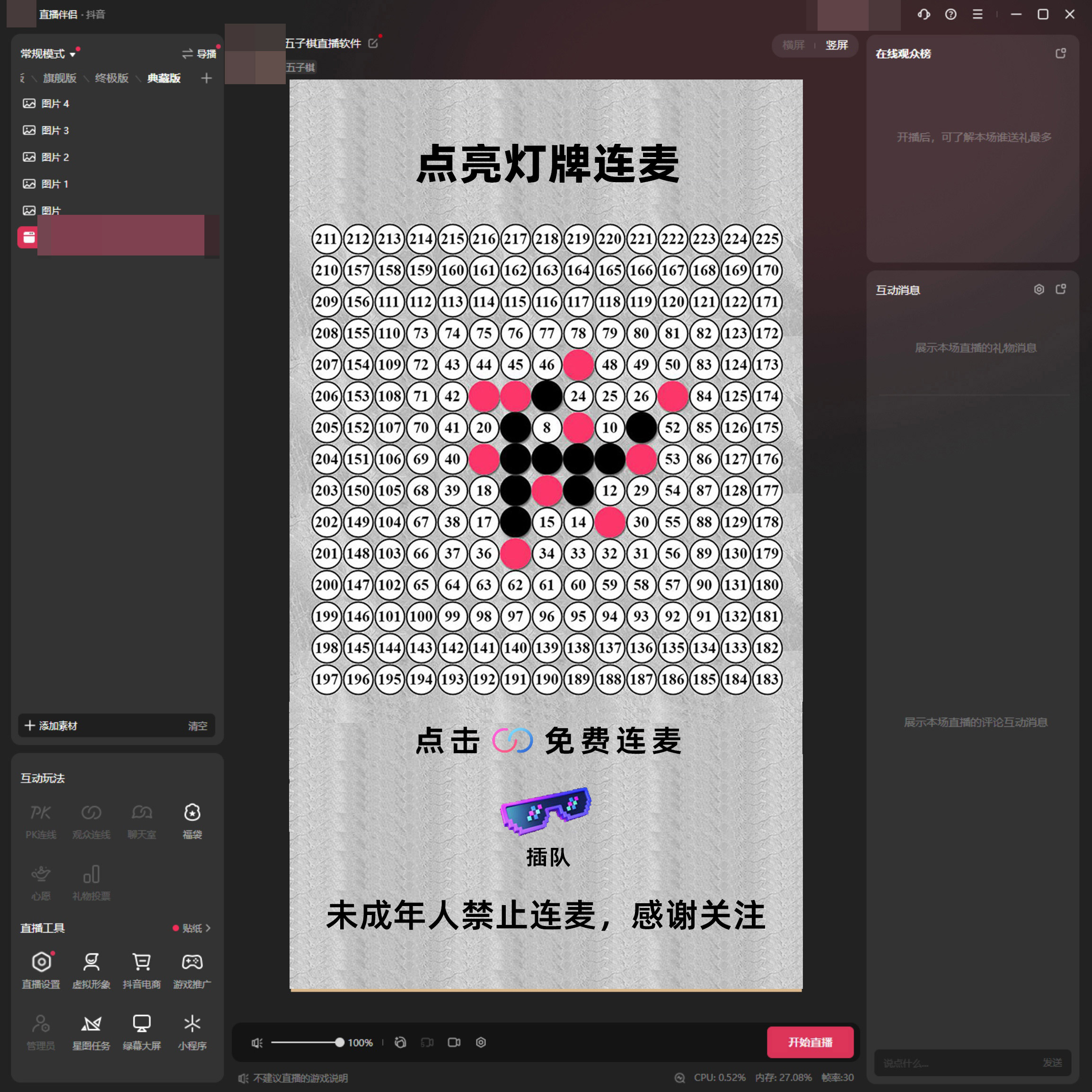 图片[3]-直播专用五子棋直播棋盘数字坐标五子棋棋盘数字棋盘黑红棋数字五子棋直播