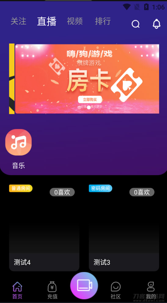 图片[1]-【运营版】2024瀚洋直播短视频源码仿抖音短视频抖音app源码+直播带货带游戏三端互通（H5+安卓+ios）