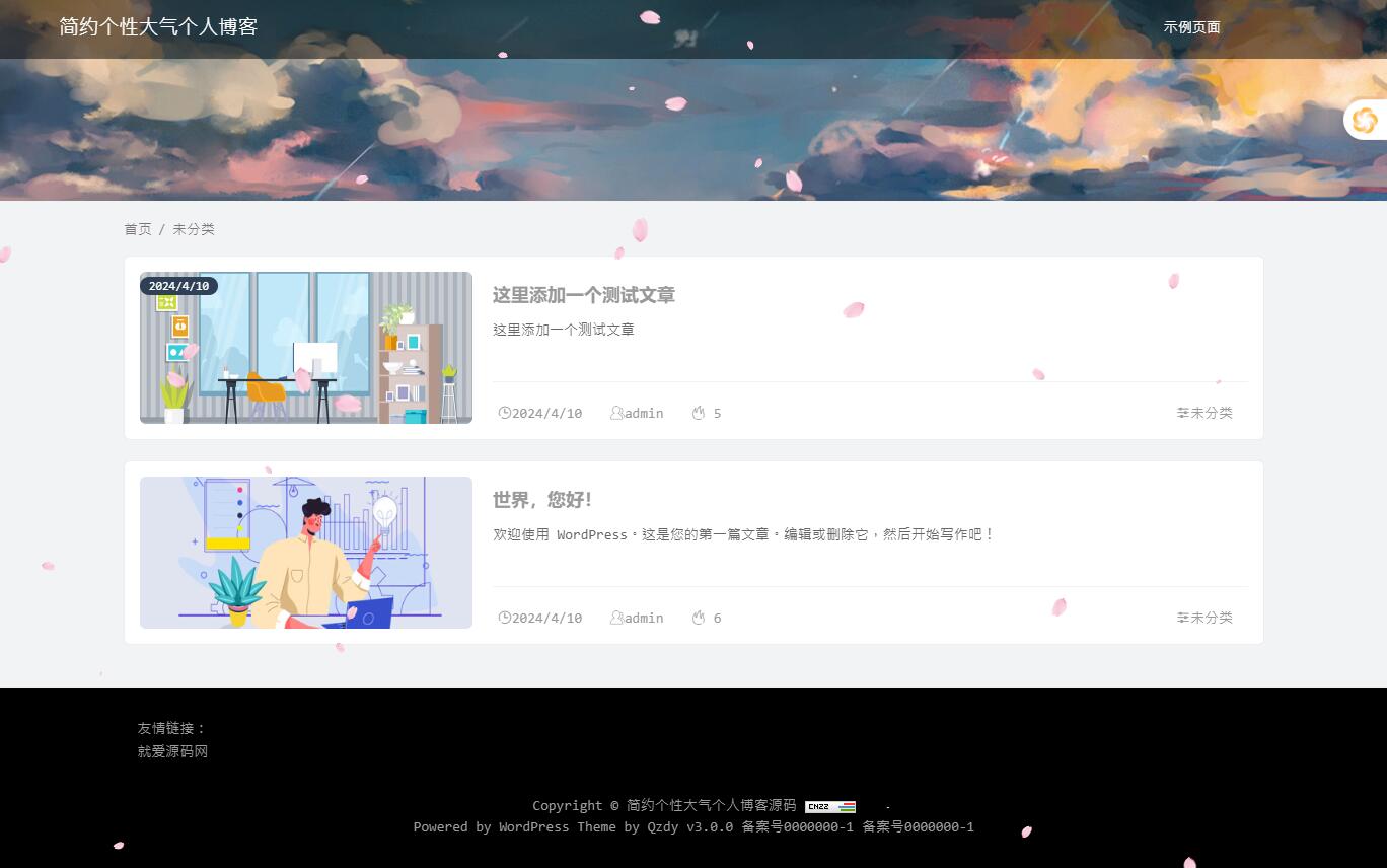 图片[2]-响应式wordpress自媒体资讯文章新闻博客图片自适应PC模板源码html5博客文章模板源码