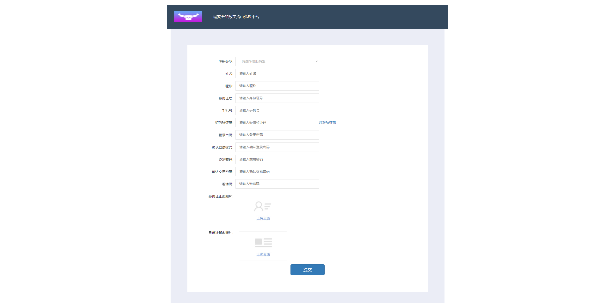 图片[3]-【USDT支付】upay数字火币支付数字货币承兑系统/支持ERC20 OMNI/代理商/第三方支付接口