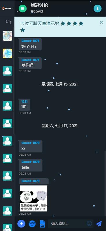 图片[3]-【完整运营版】匿名在线聊天室多语言在线客服系统源码手机端 支持匿名/会员多重身份