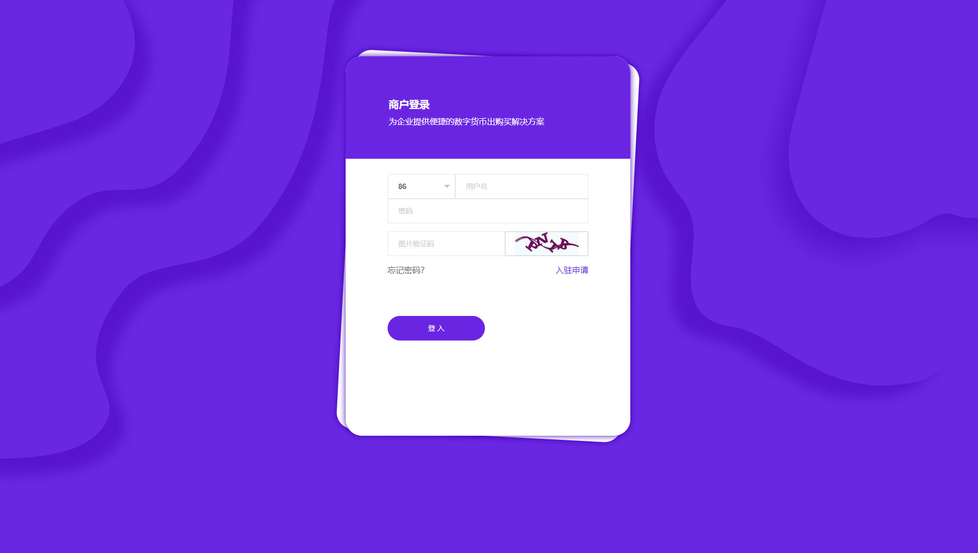 图片[4]-星火支付USDT承兑系统支持ERC20OMNI代理商第三方支付接口USDT场外OTC数字支付区块链