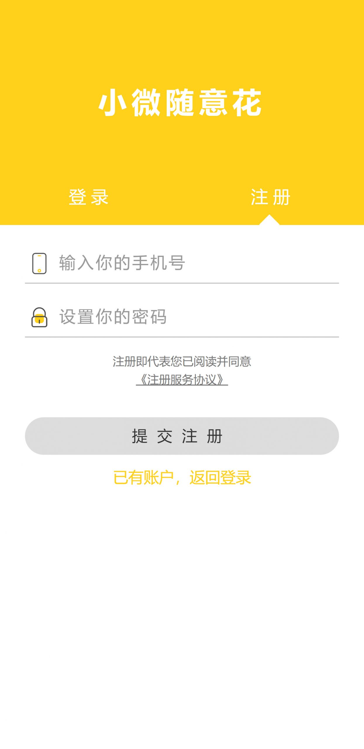 图片[5]-仿随意花小贷源码完整开源版完美运营版小额贷款源码贷款平台小额贷款系统源码投资理财平台源码