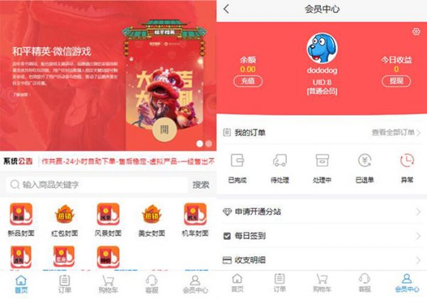 2024新红包封面发货平台源码卡密系统发卡网源码全新红包封面平台可搭建分站独立后台+手机端-魅力源码