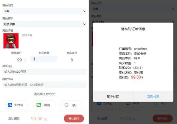 2024全开源个人自助发卡网源码自动发卡平台个人免签卡密发卡虚拟货源自动源码无授权安装版-魅力源码