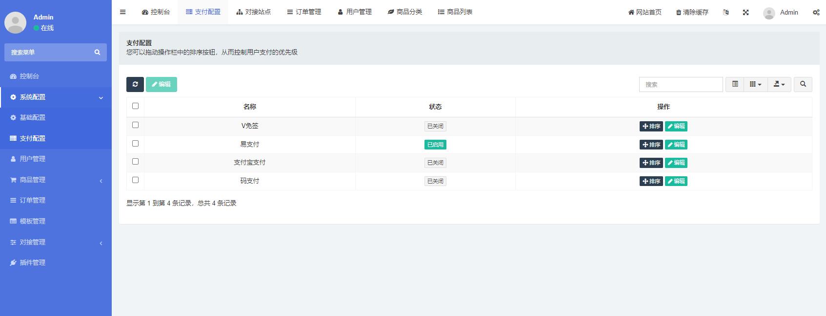 图片[5]-全开源版个人发卡系统网站源码+卡密系统/发卡系统源码后台一键添卡功能个人发卡网商城源码