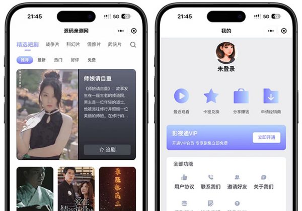 2024新版SAAS短剧源码短剧系统追剧影视H5/APP/小程序/付费视频/代理/会员分销源码全开源-魅力源码