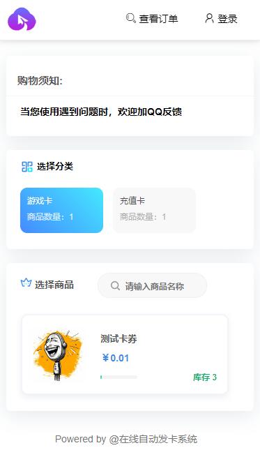 全开源版个人发卡系统网站源码+卡密系统/发卡系统源码后台一键添卡功能个人发卡网商城源码