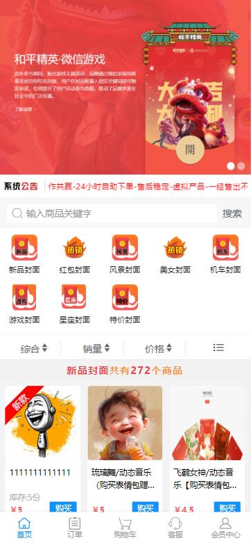 2024新红包封面发货平台源码卡密系统发卡网源码全新红包封面平台可搭建分站独立后台+手机端