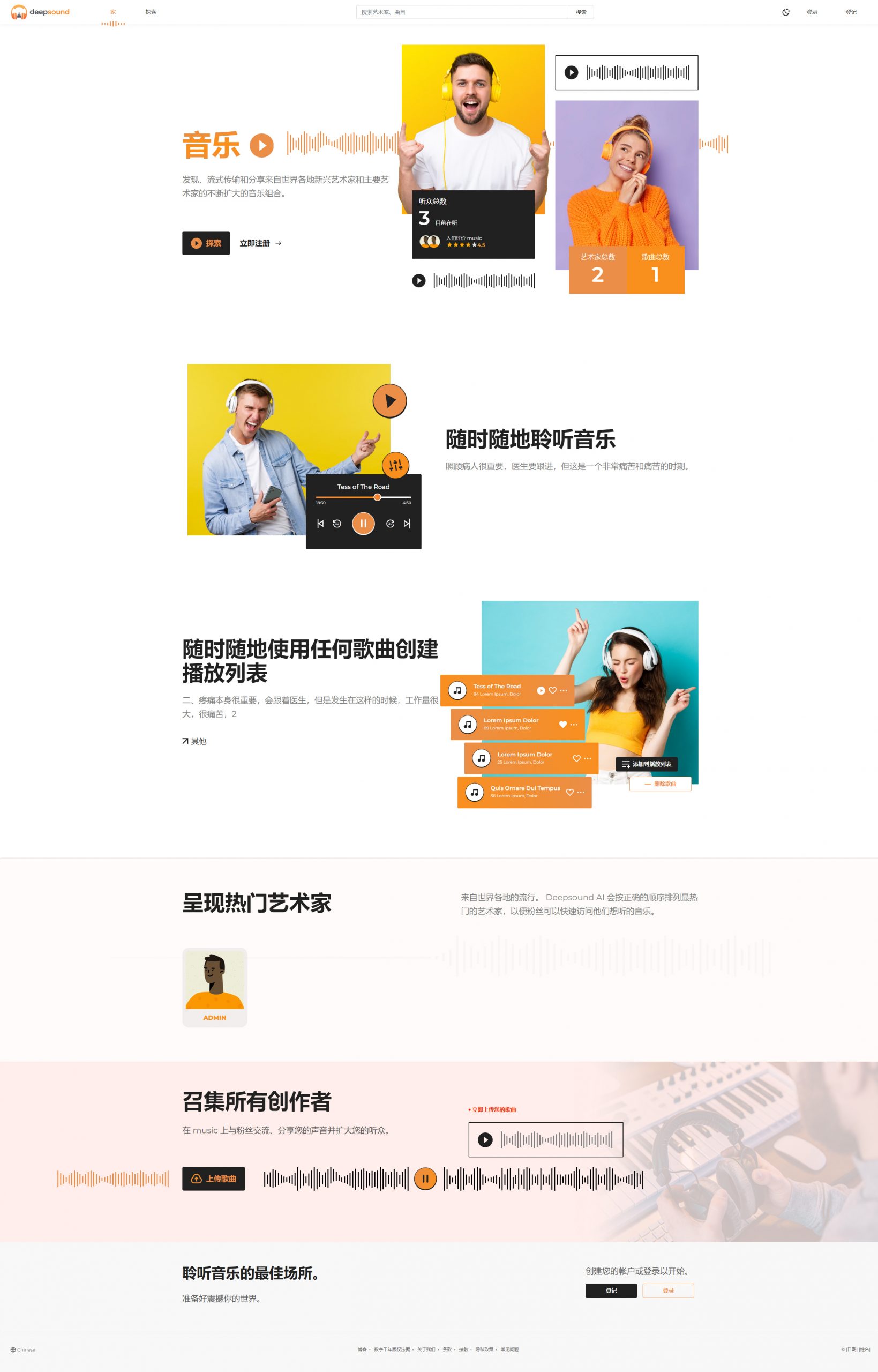 图片[2]-黑色炫酷音乐在线播放网站源码新款音乐网站源码在线音乐播放器全新UI支持多种语言支持H5