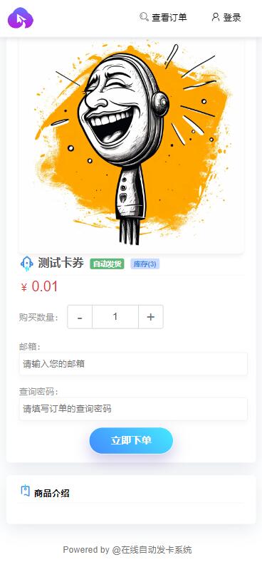 图片[2]-全开源版个人发卡系统网站源码+卡密系统/发卡系统源码后台一键添卡功能个人发卡网商城源码