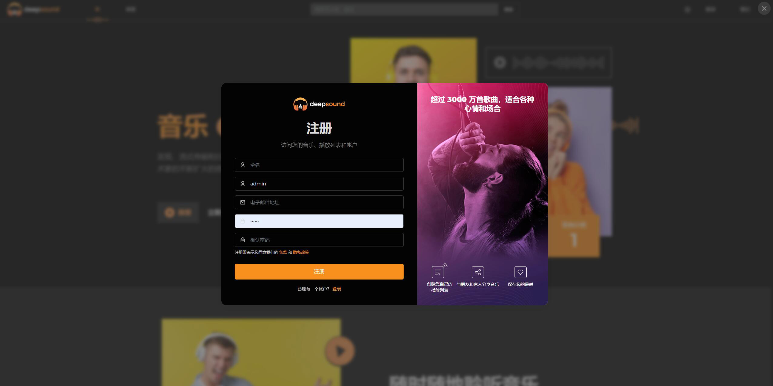图片[8]-黑色炫酷音乐在线播放网站源码新款音乐网站源码在线音乐播放器全新UI支持多种语言支持H5