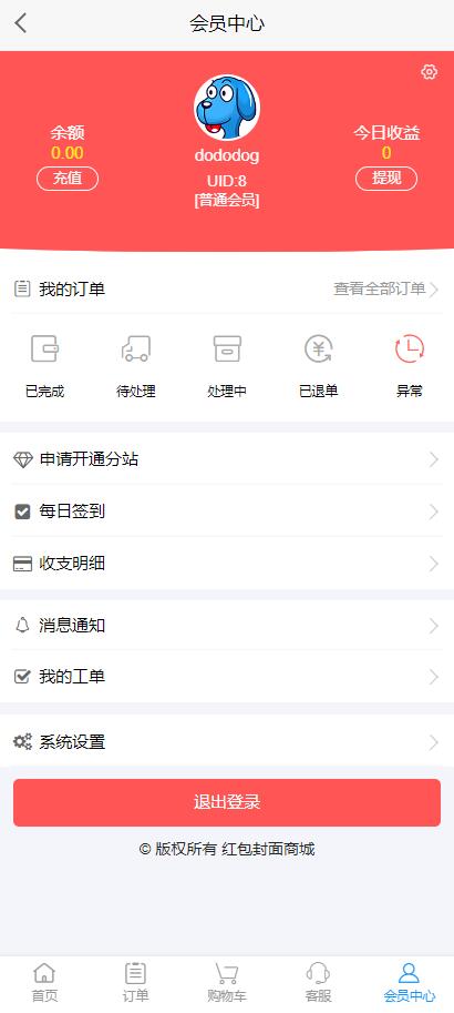 图片[3]-2024新红包封面发货平台源码卡密系统发卡网源码全新红包封面平台可搭建分站独立后台+手机端