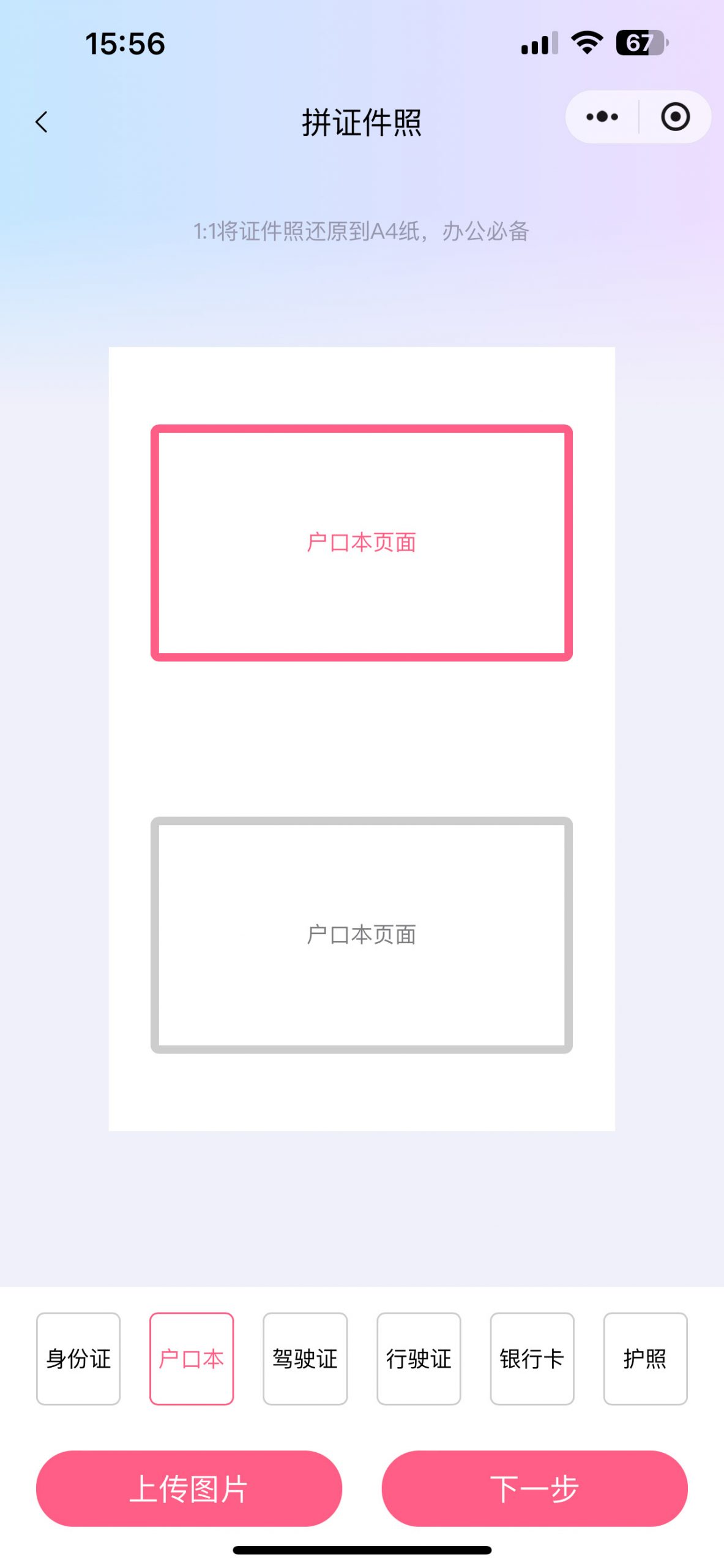 图片[10]-拼图小程序/快速拼图/长拼图/拼证件照/聊天拼图/数字拼图/加水印/爱心拼图/九宫格拼图/流量主小程序