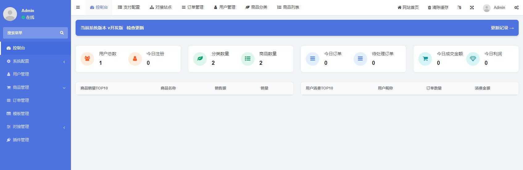 图片[4]-全开源版个人发卡系统网站源码+卡密系统/发卡系统源码后台一键添卡功能个人发卡网商城源码