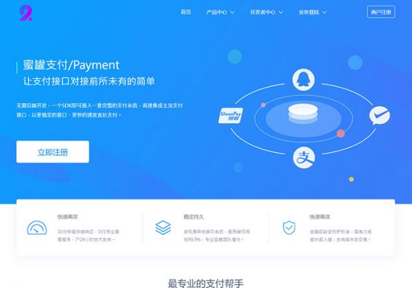 完美运营全开源四方支付代收代付聚合支付系统源码官方对接/系统/可对接其他三方/支付源码可二开-魅力源码