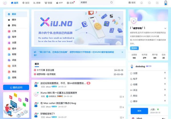社区论坛系统源码|社区问答论坛|资源分享站论坛|网站源码论坛|发帖社区|问答贴吧论坛模板论坛交流网站-魅力源码