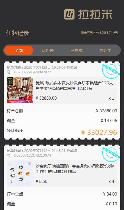 图片[4]-【2024运营版】新版拉拉米抢单发单任务大厅源码+二开ui+ThinkPHP内核