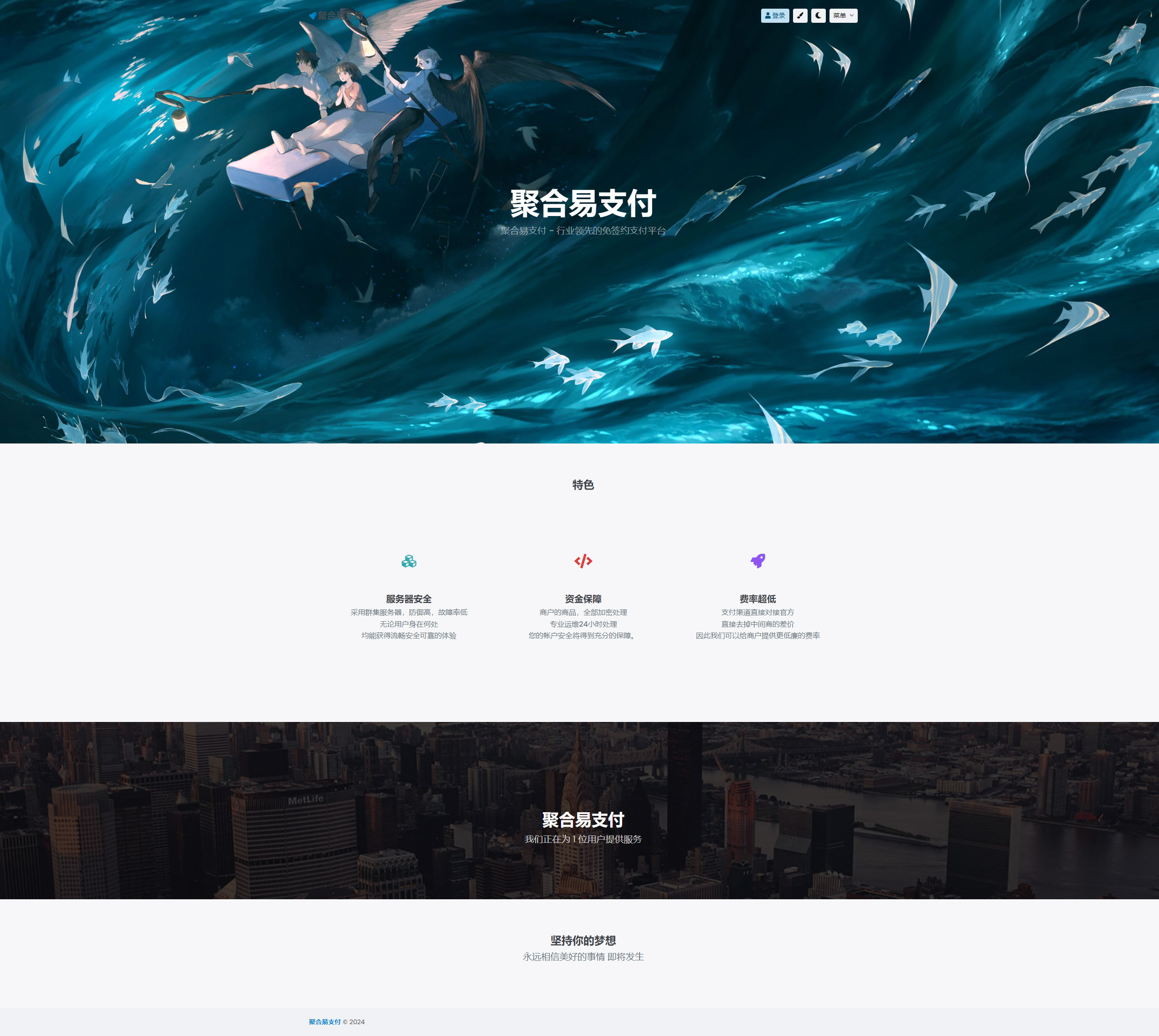 2024开源运营版聚合支付系统/多商家/三方代收/微信H5/当面付H5支付/支付宝手机H5/代收系统源码
