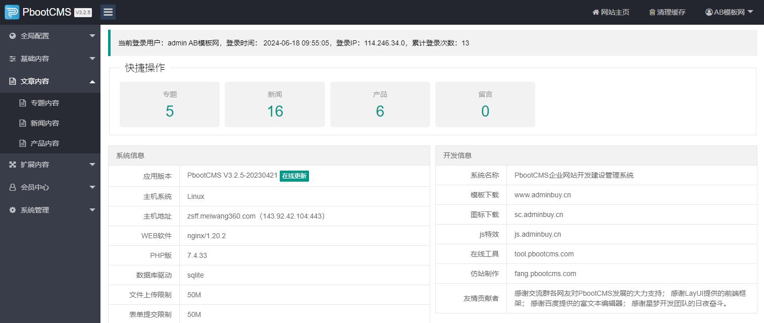 图片[2]-大气响应式产品展示企业公司网站源码模板自适应网络科技企业建站源码企业官网通用型网站自适应手机
