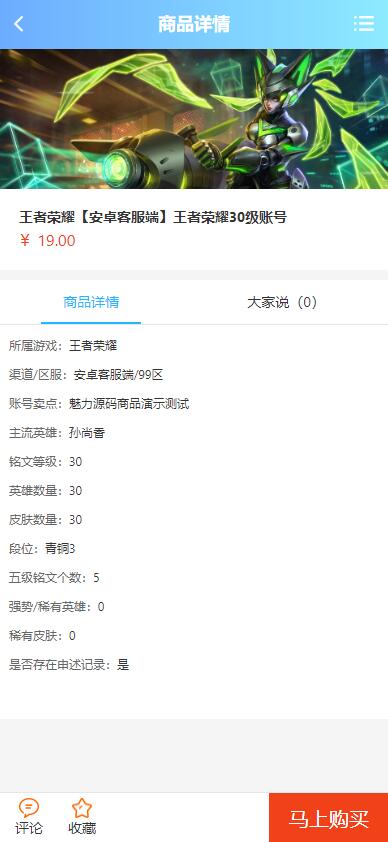 图片[2]-（限时特价）王者荣耀代练源码游戏代练手游代练平台网站源码游戏交易平台网站源码手机版