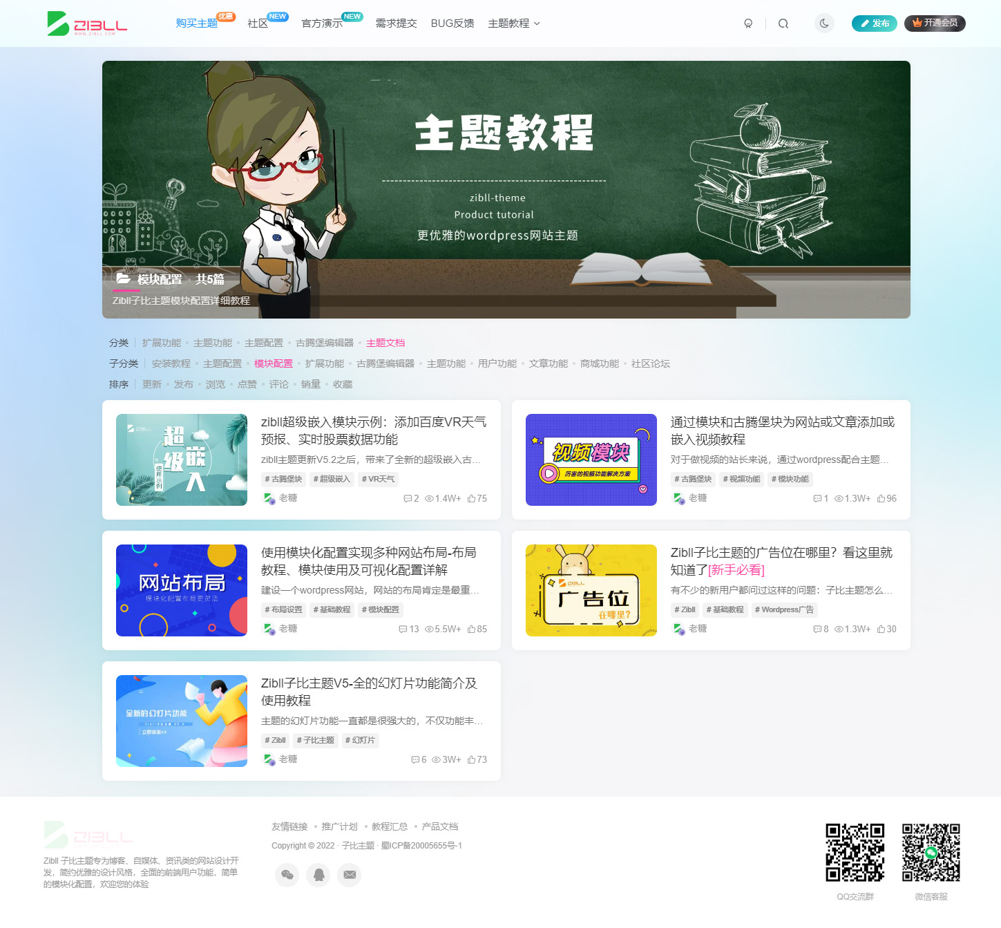 图片[2]-会员付费下载素材虚拟资源下载源码网站模板素材图片资源主题源码网站源码课程交易下载虚拟商城