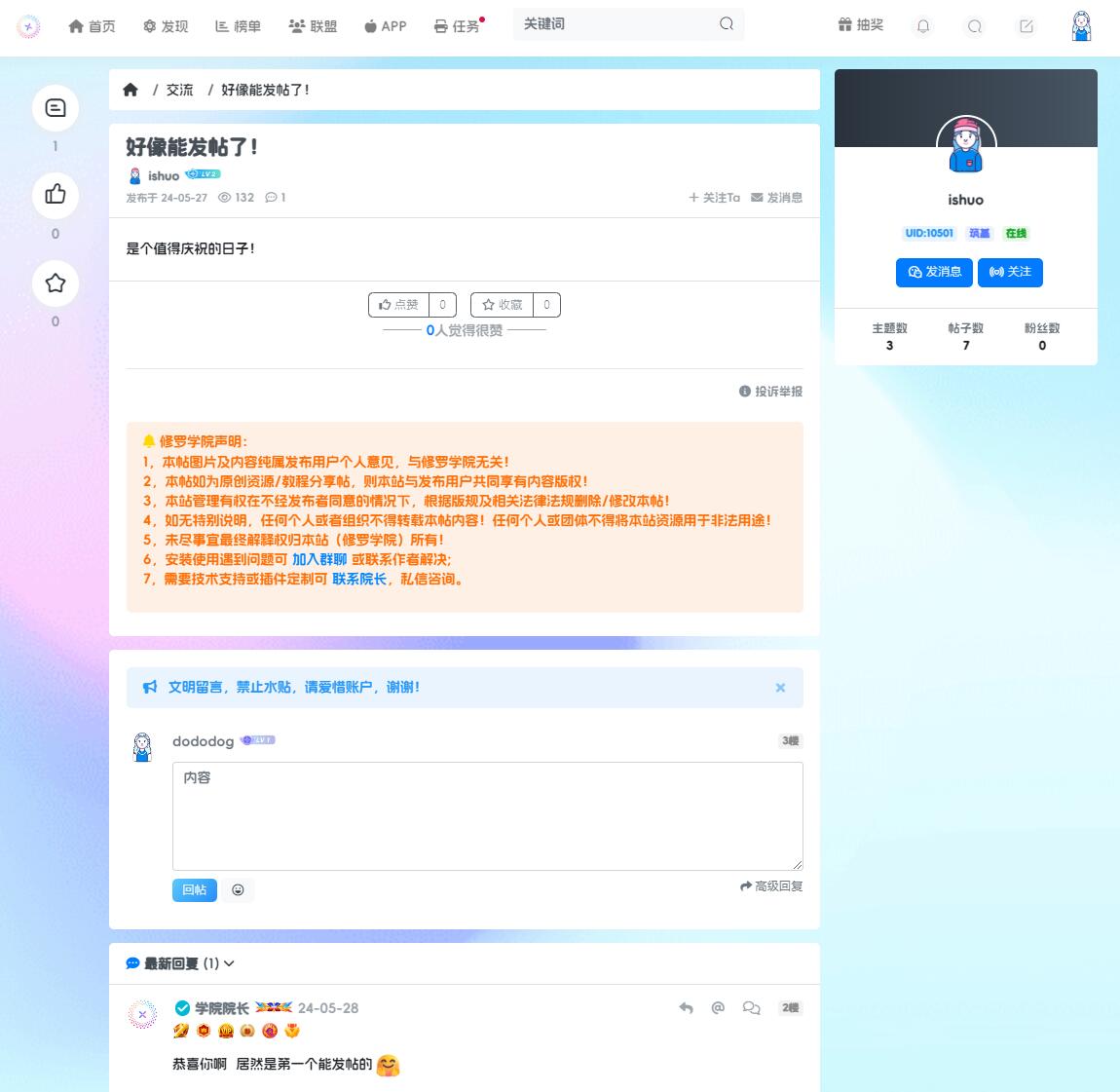 图片[2]-社区论坛系统源码|社区问答论坛|资源分享站论坛|网站源码论坛|发帖社区|问答贴吧论坛模板论坛交流网站