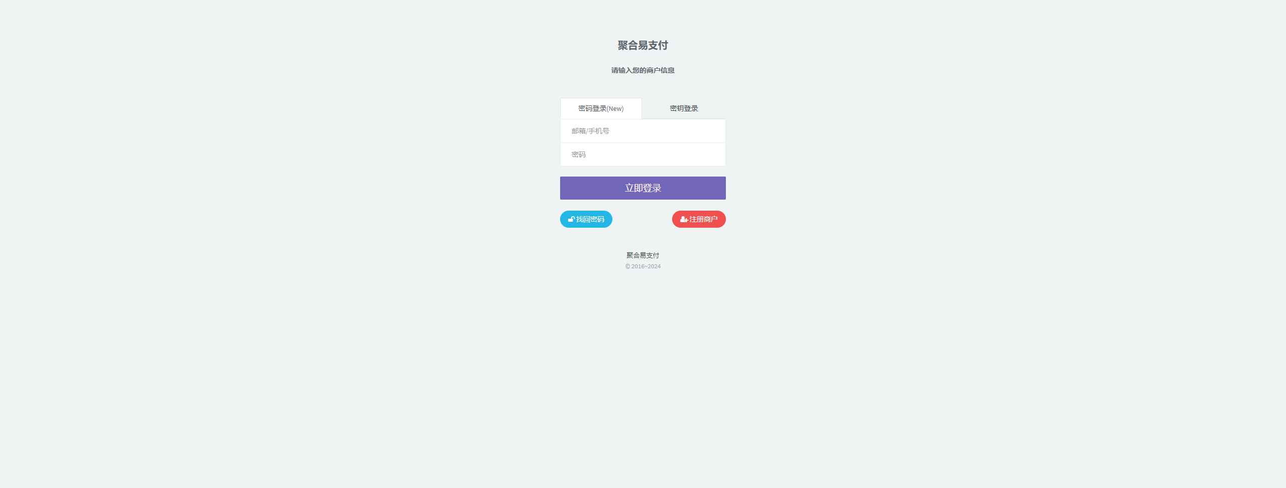 图片[2]-2024开源运营版聚合支付系统/多商家/三方代收/微信H5/当面付H5支付/支付宝手机H5/代收系统源码