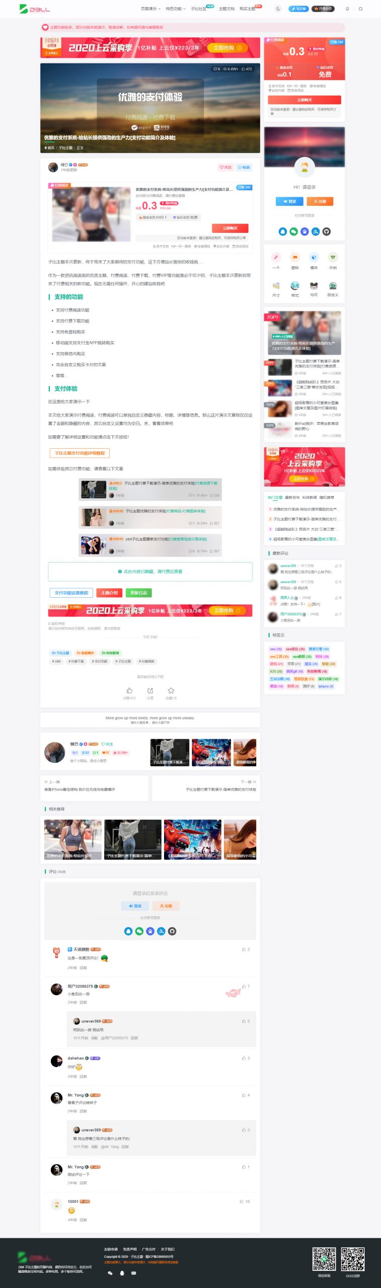 图片[3]-会员付费下载素材虚拟资源下载源码网站模板素材图片资源主题源码网站源码课程交易下载虚拟商城