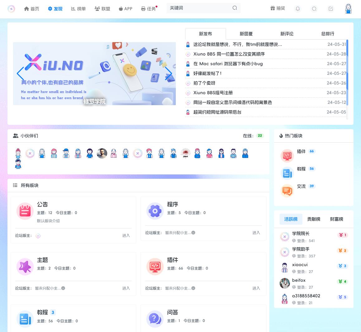 图片[4]-社区论坛系统源码|社区问答论坛|资源分享站论坛|网站源码论坛|发帖社区|问答贴吧论坛模板论坛交流网站