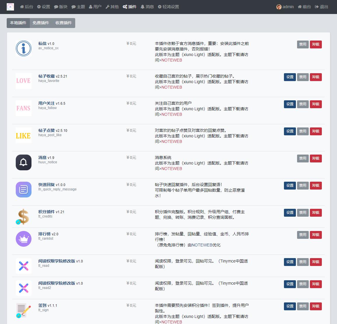 图片[5]-社区论坛系统源码|社区问答论坛|资源分享站论坛|网站源码论坛|发帖社区|问答贴吧论坛模板论坛交流网站