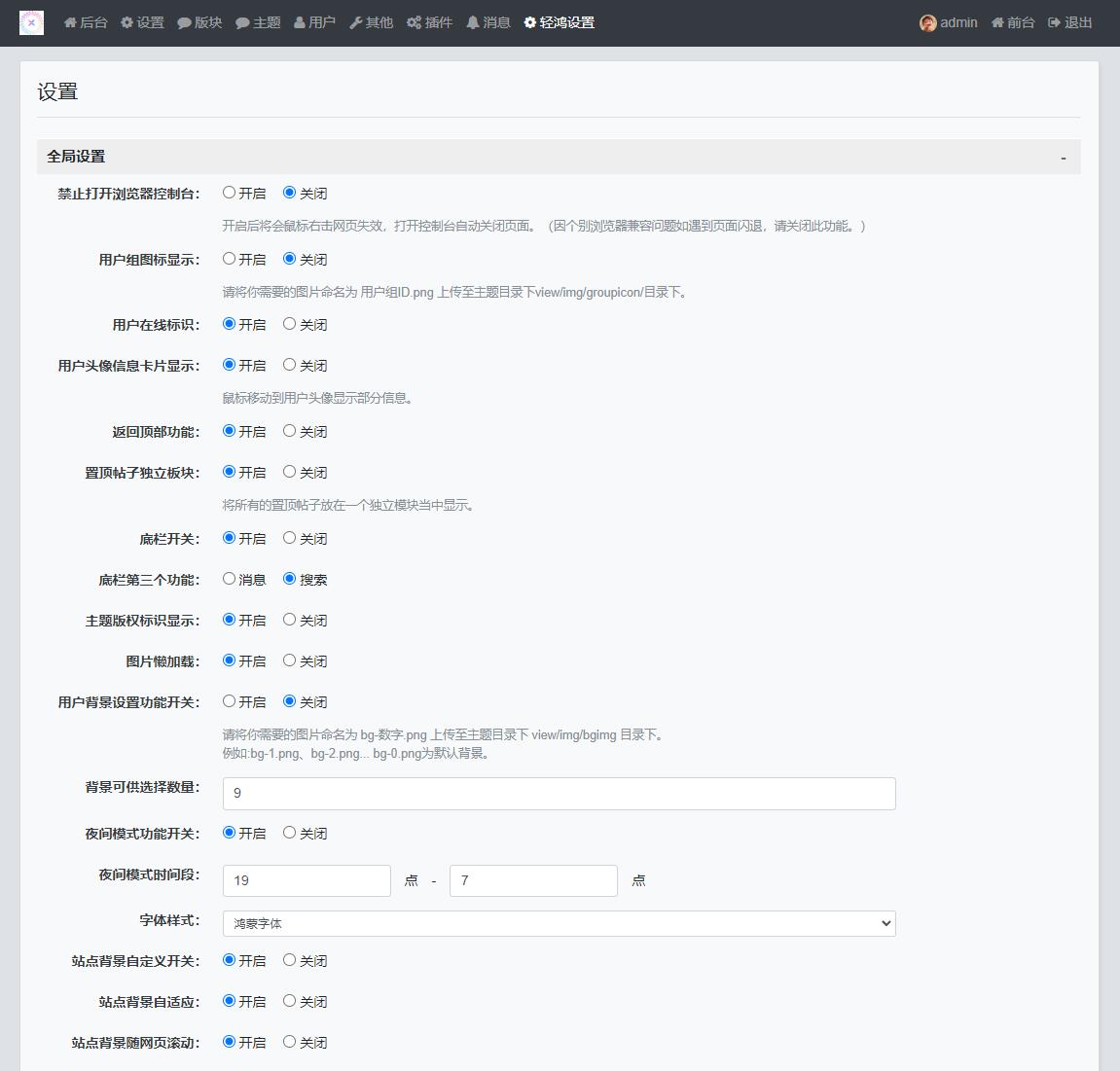 图片[6]-社区论坛系统源码|社区问答论坛|资源分享站论坛|网站源码论坛|发帖社区|问答贴吧论坛模板论坛交流网站