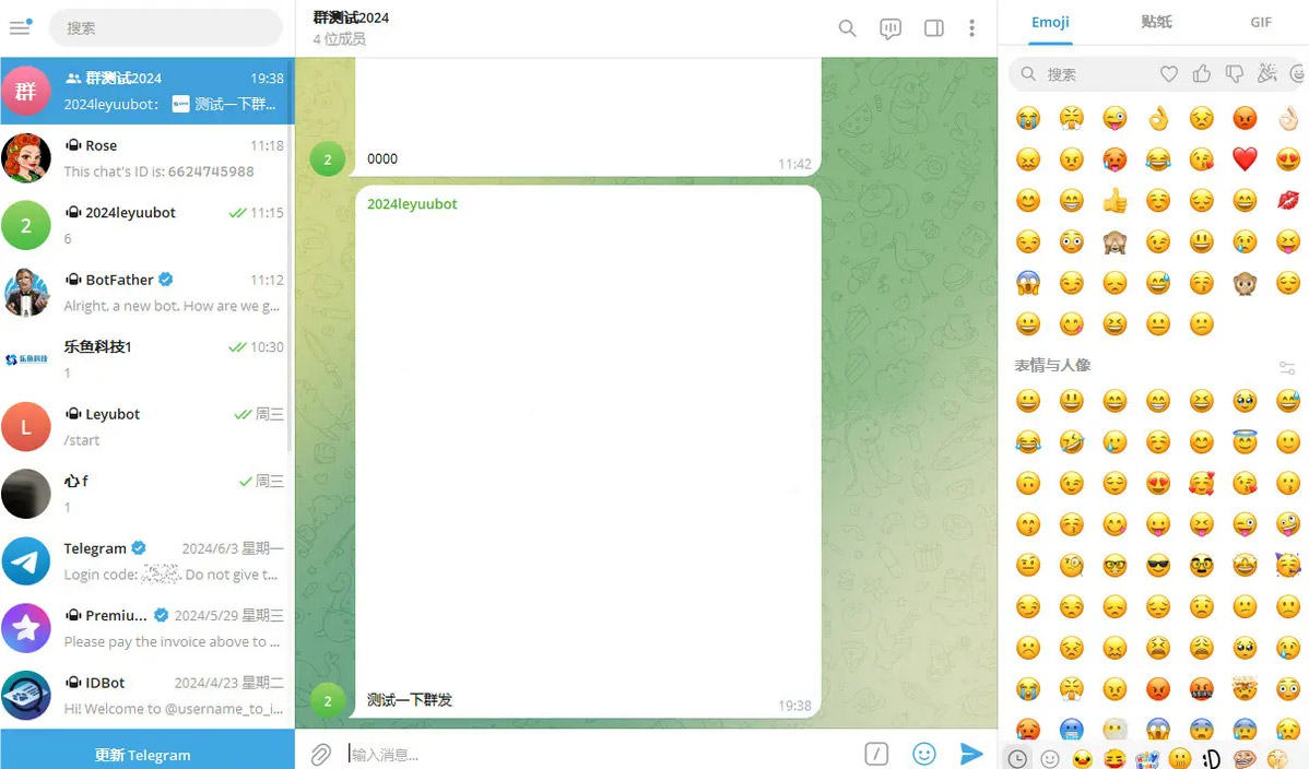 【全开源运营】Telegram统计机器人源码/TG群管记账群发机器源码人/TG自动记账全飞机群管全开源版本
