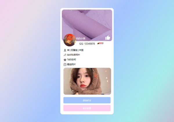 简约精美浪漫风格个人主页网站响应式HTML5个人博客作品展示个人主页HTML导航网站源码-魅力源码