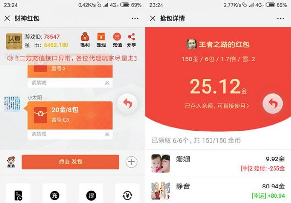 原版红包源码大富豪红包扫雷网站源码服务器完整打包版运营版非外面那些残缺版带搭建教程-魅力源码