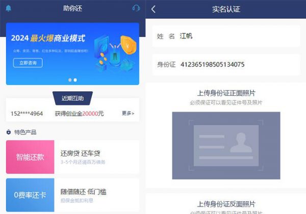 全开源还钱还贷系统源码资金管理系统源码还钱平台源码人人还众筹还钱还贷系统源码-魅力源码