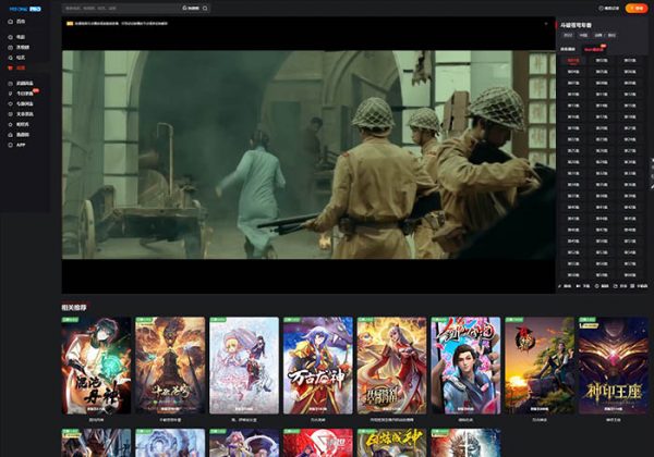 三端影视超强SEO自动采集电影视频网站源码手机模板短剧H5源码带VIP付费对接苹果CMS解析m3u8-魅力源码