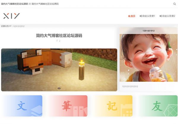 WP模板图片博客自媒体网站博客源码个人博客文章新闻资讯网站HTML5响应式自适应手机网站-魅力源码