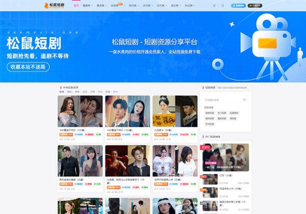 2024追剧付费短剧源码|短剧系统源码|短剧源码|短剧影视开源源码|会员系统带支付收益pc+h5-魅力源码