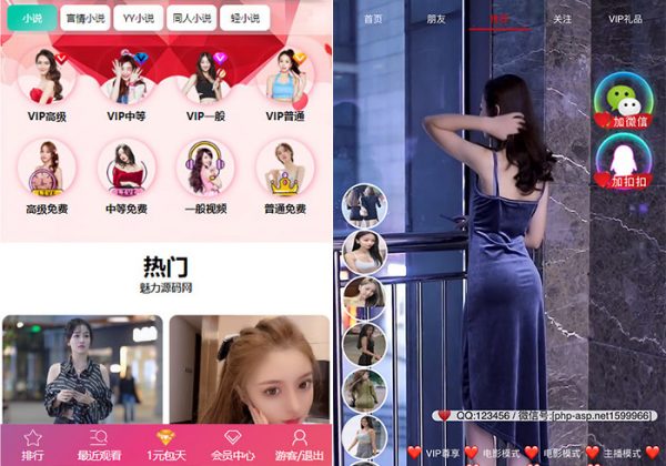 【引流吸粉神器】原创仿抖音快手火山美女短视频引流吸粉超酷美女短视频吸粉引流定时弹窗引流搭建即可运营引流推广好项目（带后台管理）-魅力源码