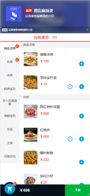图片[10]-新版多商户saas餐饮外卖小程序源码点餐小程序源码 扫码点餐源码 订餐源码 餐饮源码 手机点餐订餐源码