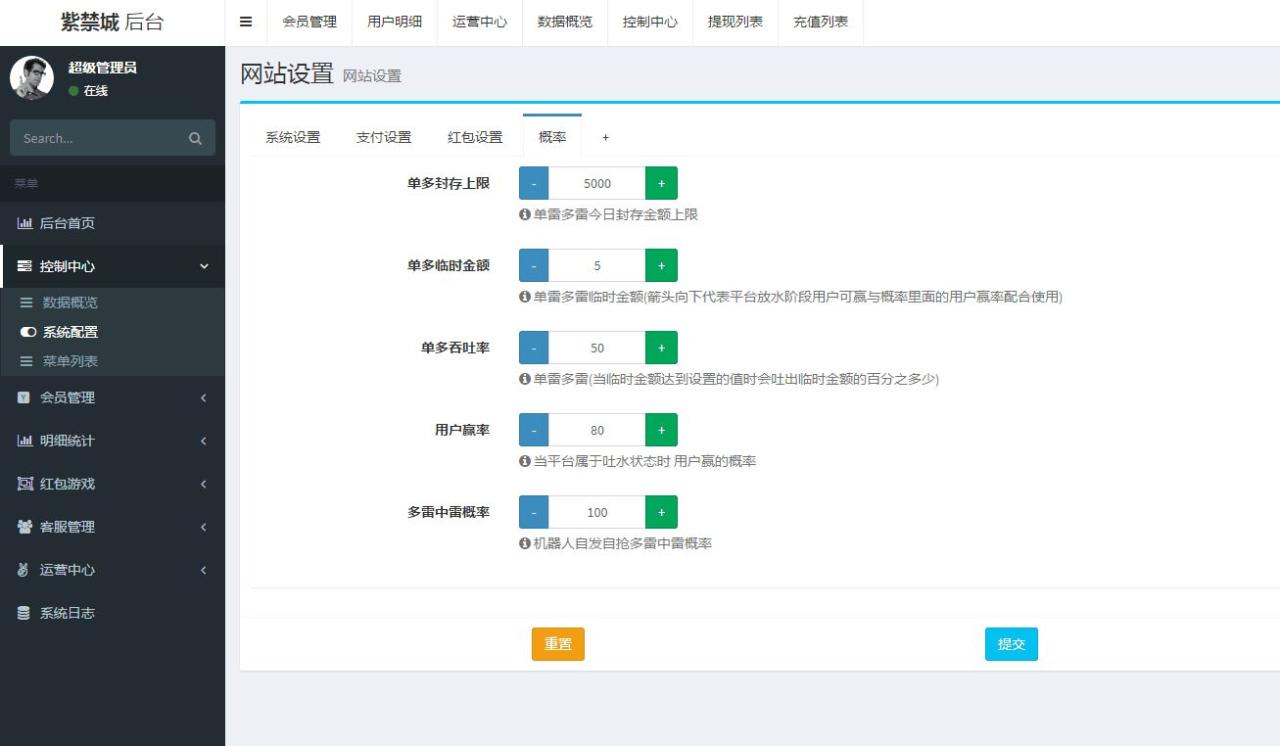 图片[6]-原版红包源码大富豪红包扫雷网站源码服务器完整打包版运营版非外面那些残缺版带搭建教程