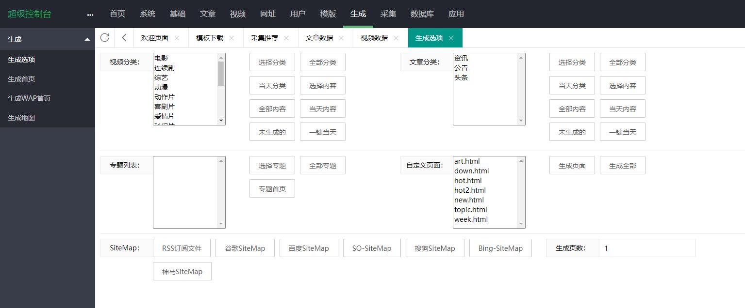 图片[7]-三端影视超强SEO自动采集电影视频网站源码手机模板短剧H5源码带VIP付费对接苹果CMS解析m3u8