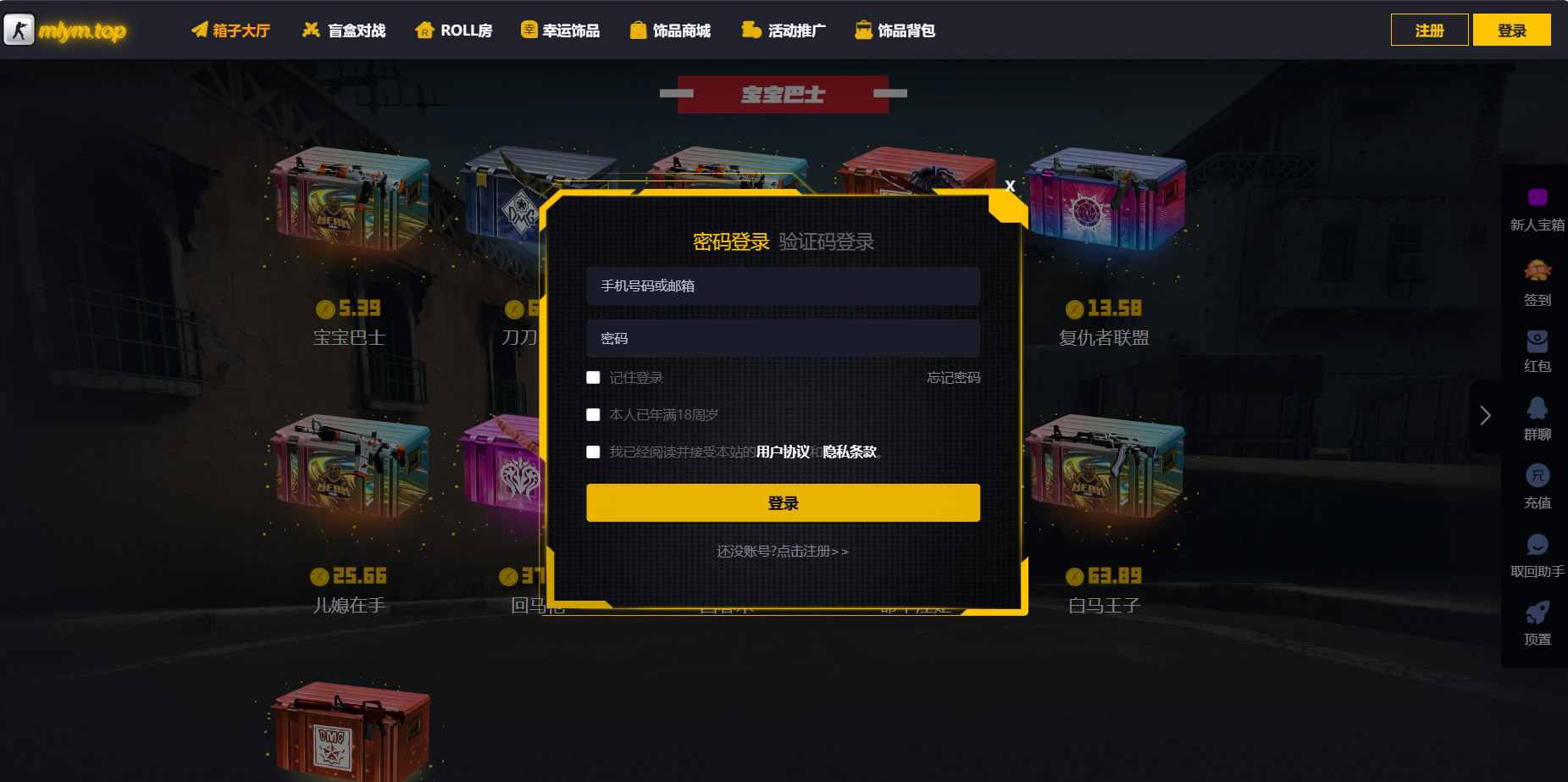 图片[10]-csgo开箱游戏开箱网源码 csgo在线开箱 开饰品开皮肤 含升级系统 盲盒网站全开源 支持二开+H5