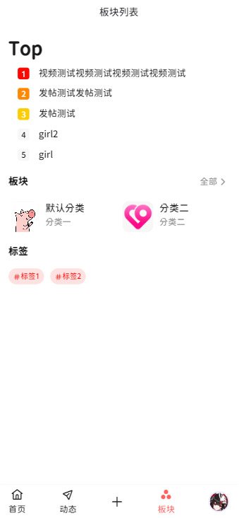 图片[8]-2024社区圈子小程序/h5/论坛贴吧交友/博客/社交/陌生人社交/话题/私域/引流多端小程序APP源码