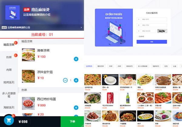 新版多商户saas餐饮外卖小程序源码点餐小程序源码 扫码点餐源码 订餐源码 餐饮源码 手机点餐订餐源码-魅力源码