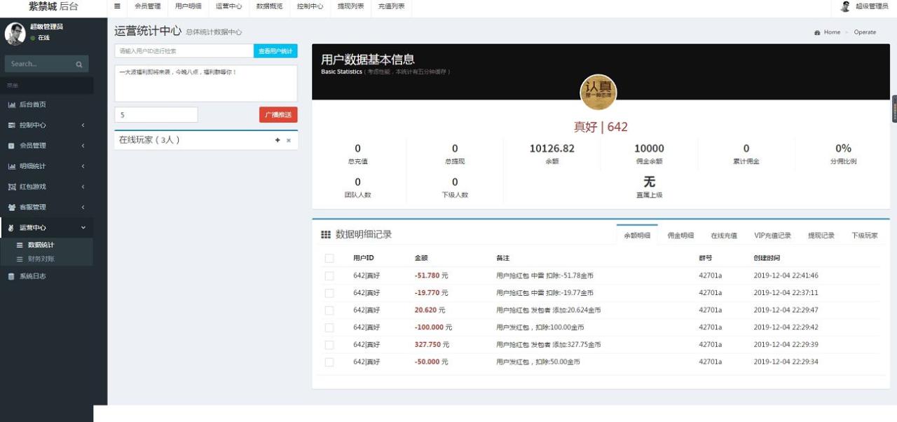 图片[8]-原版红包源码大富豪红包扫雷网站源码服务器完整打包版运营版非外面那些残缺版带搭建教程