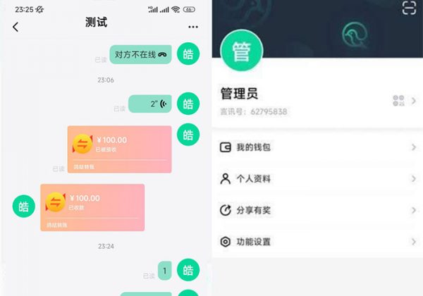IM即时通讯社交交友聊天APP源码语音视频通讯通话社交通讯APP（IOS）/PC/H5三端聊天语音视频-魅力源码