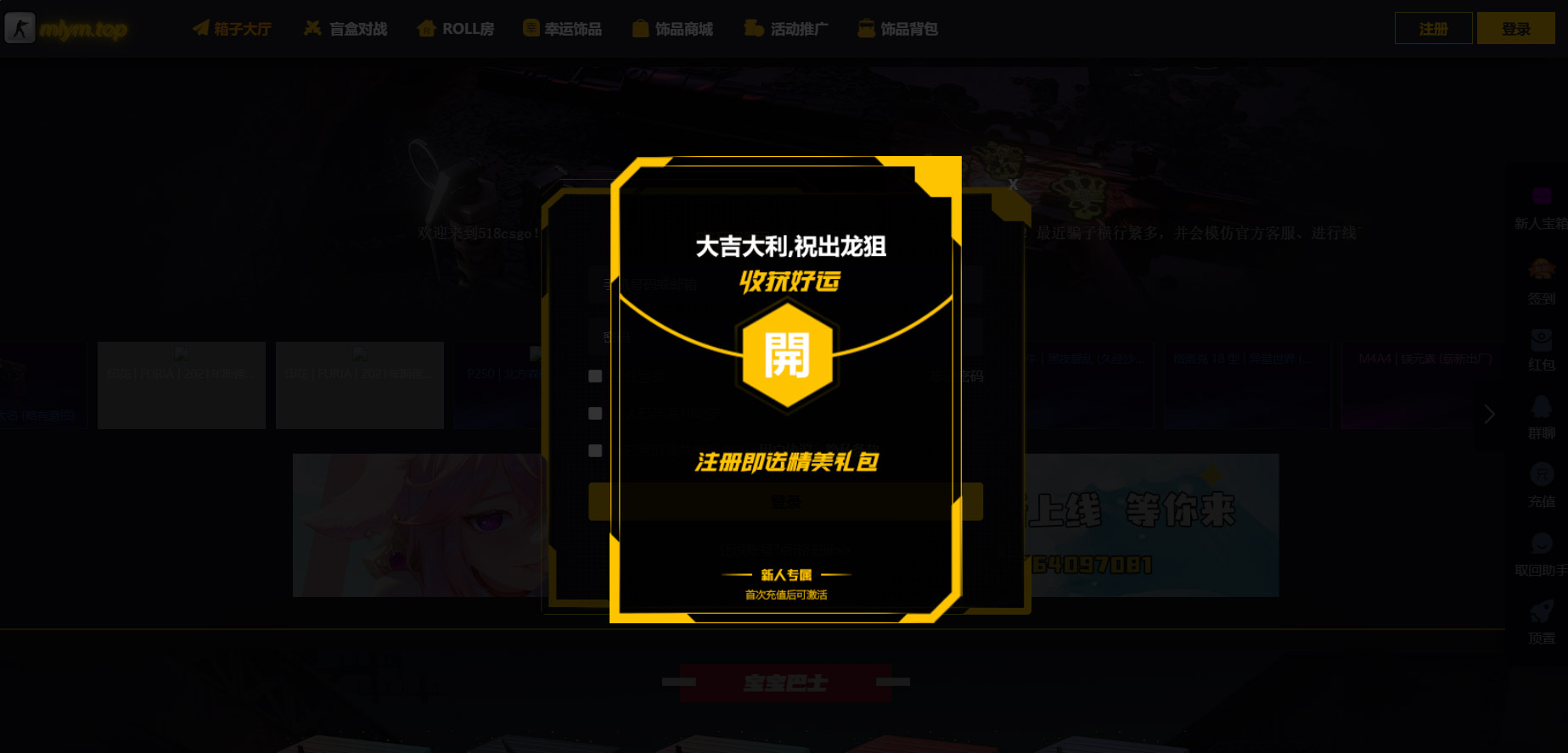 图片[11]-csgo开箱游戏开箱网源码 csgo在线开箱 开饰品开皮肤 含升级系统 盲盒网站全开源 支持二开+H5